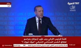 #مباشر.. كلمة الرئيس التركي #أردوغان بمراسم إطلاق القمر الصناعي التركي "غوك تورك1"