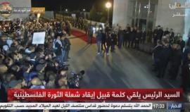 #مباشر كلمة لرئيس السلطة الفلسطينية محمود عباس في ذكرى انطلاقة حركة فتح ال53