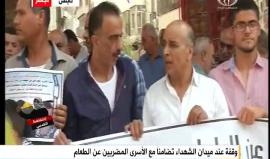 #شاهد .. وقفة على ميدان الشهداء في نابلس تضامنا مع الأسرى المضربين عن الطعام في سجون الاحتلال .