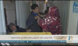 ام من غزة .. تقيد ابنائها بسلاسل حديدية بسبب الاعاقة
تقرير إسراء الشريف