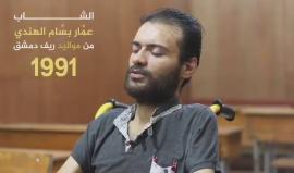 تعرف على قصة الشاب عمار الهندي من #الغوطة_الشرقية..