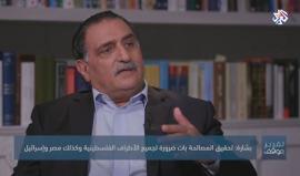المصالحة الفلسطينية مهمة لجميع الأطراف  .. 
عزمي بشارة: #حماس أثبتت أنها حركة منظمة قوية عسكرياً وقادرة على مقاومة أكثر من عدوان إسرائيلي شرس ضد القطاع