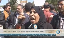 #شاهد ردود فعل غاضبة من موظفي السلطة في غزة رفضا لقرار تقليص الرواتب