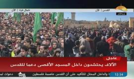 #مباشر مظاهرات في غزة رفضا لاعلان القدس عاصة ل"اسرائيل"