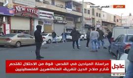 #مباشر مواجهات متواصلة بين الشبان وقوات الاحتلال في شاع صلاح الدين بالقدس المحتلة عاصمة فلسطين .