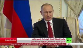 بوتين: الأجهزة الأمنية تتولى إجراء تقييم شامل لتحديد أسباب ما حدث في ميترو سان بطرسبورغ