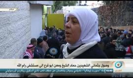 الاحتلال يفرج عن جثماني الشهيدين حماد الشيخ ومعن أبو قرع من رام الله قبل قليل