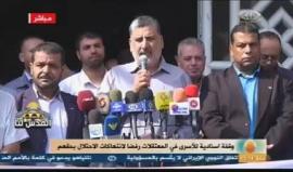خلال وقفة في غزة تطالب باستعادة جثامين الشهداء 
#مباشر| من كلمة القيادي في حركة #الجهاد أحمد المدلل: الاحتلال يستخدم أجساد الأسرى المرضى كحقول تجارب لأدويته ويتسبب بزيادة سوء حالتهم