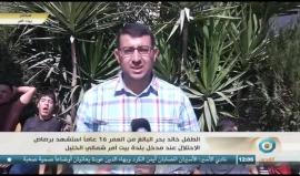 #شاهد .. والد الشهيد الطفل خالد بحر من بيت أمر في الخليل والذي ارتقى بالأمس برصاص قوات الاحتلال .