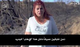 "تحولنا الى بط في ميدان الرماية"..

#فيديو مستوطنو غلاف غزة لقادتهم: أنجدونا، غزة حولت حياتنا الى حريق وسواد.. أصبحنا نخشى العيش هنا، فقدنا مصدر رزقنا .. تحركوا أفعلوا شيئًا.

ترجمة وكالة شهاب _ قناة كان الاسرائيلية