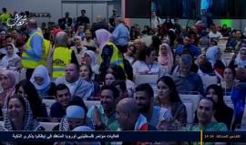 #شاهدة #مباشر بدء فعاليات مؤتمر فلسطينيي أوروبا الـ 16 المنعقد في ميلانو - إيطاليا بذكرى النكبة بمشاركة إيطالية و فلسطينية واسعة