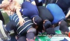 #شاهد تشييع جثمان الشهيد عماد النفار الذي ارتقى خلال مشاركته بمليونية العودة 
تصوير:Obeida M El-Ghoul
#مليونية_العودة #مسيرات_العودة_الكبرى