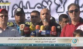 #بث_مباشر نقلا عن قناة القدس: فعالية للقوى الوطنية والإسلامية شمال قطاع غزة احتجاجا على استمرار وقف التحويلات الطبية ورفضا للحصار