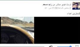 #شاهد مقتل شاب أثناء بث مباشر عبر الفيس بوك أثناء قيادته