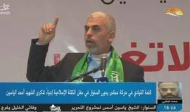 كلمة للقيادي في حماس يحيى السنوار خلال إحياء ذكرى استشهاد الشيخ أحمد ياسين
