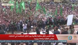 #مباشر بدء المناظرة الطلابية بين الكتل في انتخابات جامعة بيرزيت برام الله