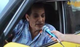 #شاهد
التقرير الذي اعتقل معده بعد يوم واحد من نشره لدى جهاز الأمن الوقائي في قلقيلية ويواصل اعتقاله لليوم الخامس على التوالي.. 
رأي أهالي قلقيلية في مشكلة الكهرباء.. ماذا قال المواطنون عن هذه المشكلة. 
إعداد ومونتاج: رغيد طبسية