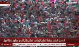 #شاهد أردوغان: سيكون لنا رد فعل واضح تجاه قرار ترامب حول القدس، لأن قضية فلسطين والقدس خاصة واضحة جدًا وصريحة ويجب على الجميع الوقوف إلى جانب هذه القضية الحرة

والذين يعتقدون اليوم أنهم يملكون القدس؛ يجب أن يعرفوا أنهم لن يستطيعوا غدًا العثور على شجرة للا