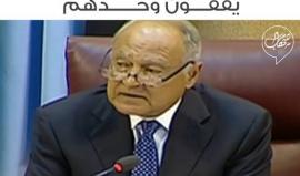 أحمد أبو الغيط: يخطئ من يظن أن الفلسطينيين يقفون وحدهم ومخطئ من لا يُدرك دلالة تسمية القمة العربية الأخيرة في الظهران بقمة #القدس !

ما تعليقك ؟