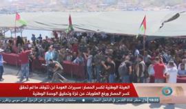 #شاهد استعدادات لإبحار سفن الحصار 2 من قطاع غزة لكسر الحصار المفروض منذ 12 عاما