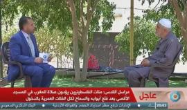 #شاهد #مباشر لقاء مع الشيخ رائد صلاح رئيس الحركة الإسلامية في الداخل المحتل. 
"نقلا عن قناة القدس"
