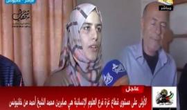 قطاع غزة .. 

#شاهد لقاء مع الطالبة صابرين محمد الشيخ أحمد سكان خانيونس الأولى على مستوى فلسطين في فرع العلوم الانسانية