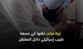 تعرف على سيرة الشهيد #نعيم_الشوامرة من #الخليل.. قضى في معتقلات الاحتلال بهذا الفعل الإجرامي!!