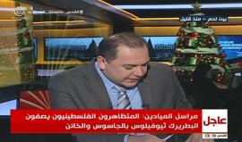 #شاهد #مباشر متظاهرون فلسطينيون يرمون موكب البطريرك اليوناني ثيوفيلوس بالبيض والأحذية لدى وصوله بيت لحم ويتهمونه بتسيرب أراض للاحتلال.