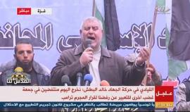 #شاهد #مباشر مظاهرة لحركة الجهاد الإسلامي في غزة تحديا لقرار ترامب