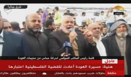 #مباشر كلمة قيادة حركة حماس من مخيمات العودة شرق جباليا شمال قطاع غزة