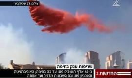 طائرات الاحتلال والدول المشاركة تحاول إخماد الحرائق.. بلا جدوى 
#إسرائيل_تحترق