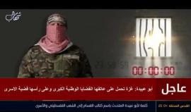 كلمة أبو عبيدة المتحدث باسم كتائب القسام إلى الشعب الفلسطيني والأسرى