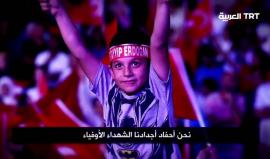 #شاهد | بصوت الرئيس #أردوغان : نناضل من أجل الأمة ومقدساتها..لا تخف ولا تتراجع.. "إن الله معنا"