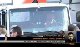 #شاهد #بث_مباشر ترجمة فورية من الإعلام العبري لعملية الدهس في القدس والتي أسفرت عن مصرع 4 جنود وإصابة 15 آخرين