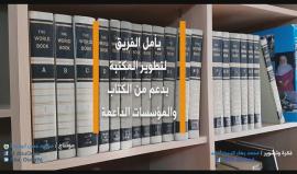 مصعب ابو توهة من شمال قطاع غزة يجمع التبرعات عبر شبكات التواصل ويفتتح مكتبه عامة