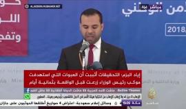 #شاهد
الناطق بإسم وزارة الداخلية: ملتزمون بتقديم الحقيقة