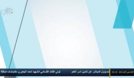 #شاهد .. #بث_مباشر حلقة خاصة في الذكرى الخامسة لصفقة وفاء الأحرار  للحديث عن تفاصيل الاسر ولحظات الإفراج ومدلولات أضخم صفقة تبادل في تاريخ الصراع مع الاحتلال