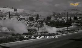 مشاهد مؤلمة من احتلال المسجد الأقصى عام 1967