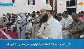 #بث_مباشر: صلاة العشاء والتراويح من مسجد الشهداء بمخيم النصيرات وسط قطاع غزة