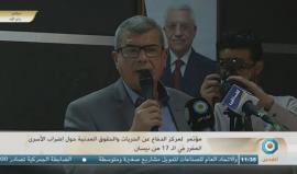#شاهد مؤتمر صحفي في رام الله حول إضراب 17 نيسان الأكثر جماعية منذ سنوات في سجون الاحتلال