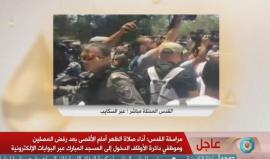 #شاهد #مباشر الاحتلال يفتح بوابات الأقصى جزئيا ويمنع الدخول إلى عبر حواجز إلكترونية .