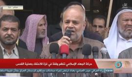 #شاهد #مباشر من غزة وقفة لحركة الجهاد الإسلامي للاحتفاء بعملية القدس
