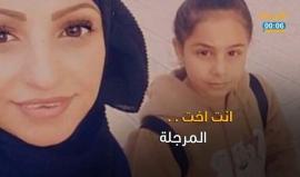 #شاهد الاحتلال يبعد المقدسية ابتسام عبيد عن بيتها