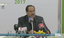 #مباشر مؤتمر الإعلان عن نتائج امتحانات الثانوية العامة في فلسطين
