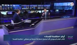 الناشط والمعارض السعودي يحيى العسيري: تم تشويه سمعة الأشخاص الذين تم اعتقالهم خلال حملة مكافحة الفساد، وهذه القضية برمتها من البداية حتى النهاية لا تزال مجهولة للمجتمع السعودي