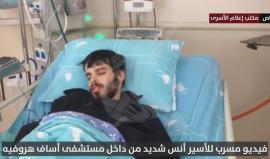 فيديو مسرب من داخل غرفة الأسير أنس شديد