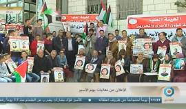 مؤتمر الإعلان عن فعاليات يوم الأسير الفلسطيني