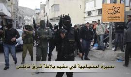 هتافات ضد السلطة خلال مسيرة احتجاجية في مخيم بلاطة شرق نابلس بعد عملية أمنية داخل المخيم أصيب فيها المطلوب للأجهزة أحمد الزعبور