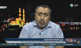 طاهر النونو: نحن جادون في إنهاء الانقسام الفلسطيني وبادرنا من جانب واحد لإثبات ذلك