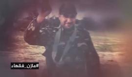 #شاهد || رثاء لروح الشهيد #مازن_فقهاء